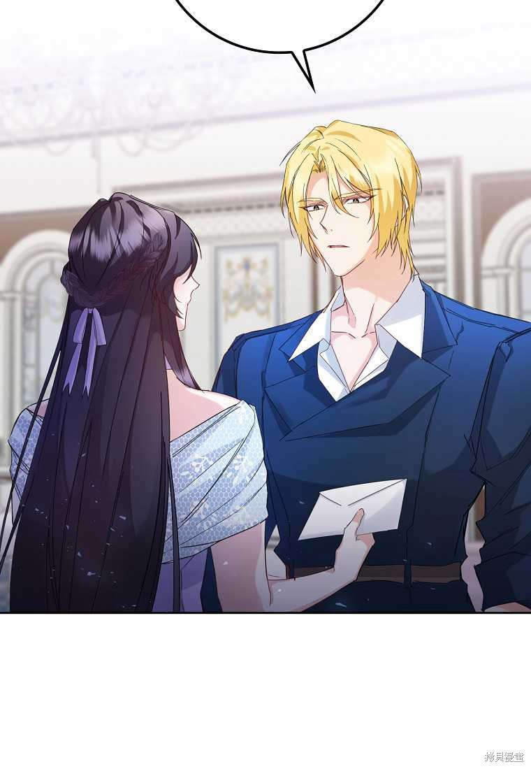 《扔掉的垃圾不会再捡》漫画最新章节第5话免费下拉式在线观看章节第【23】张图片