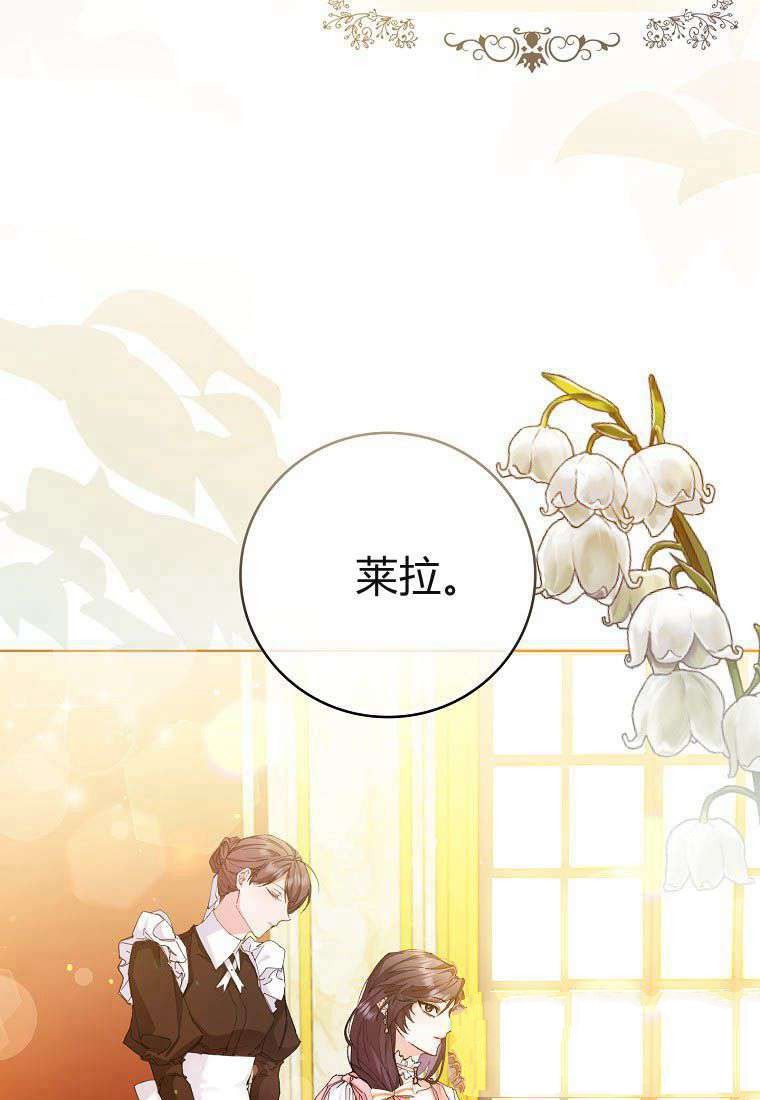 《扔掉的垃圾不会再捡》漫画最新章节第1话免费下拉式在线观看章节第【3】张图片