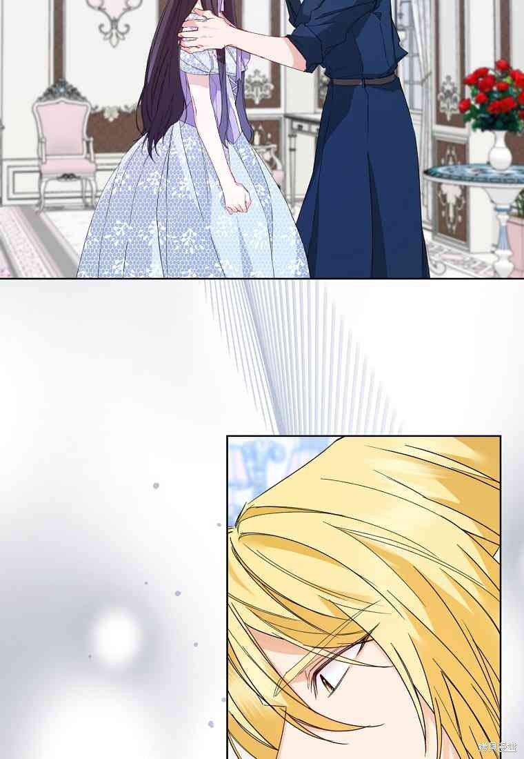 《扔掉的垃圾不会再捡》漫画最新章节第5话免费下拉式在线观看章节第【50】张图片