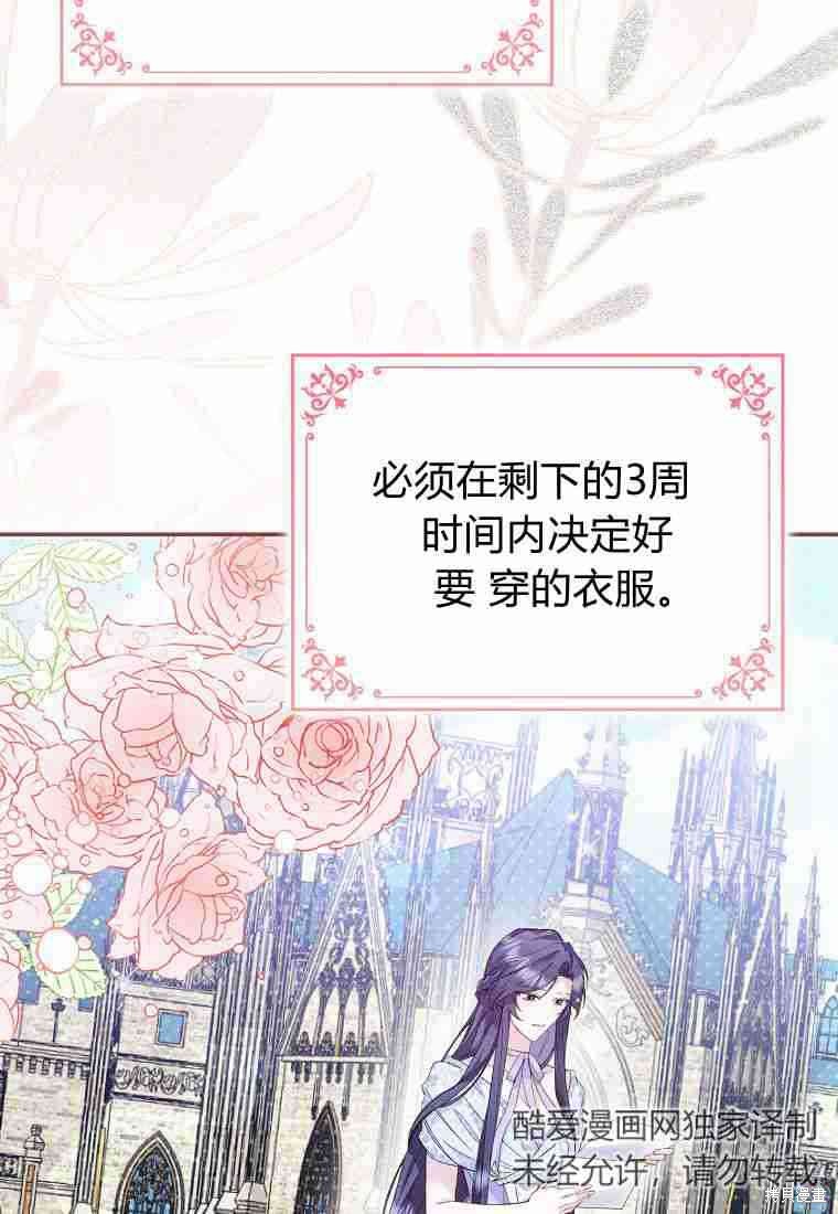 《扔掉的垃圾不会再捡》漫画最新章节第5话免费下拉式在线观看章节第【18】张图片