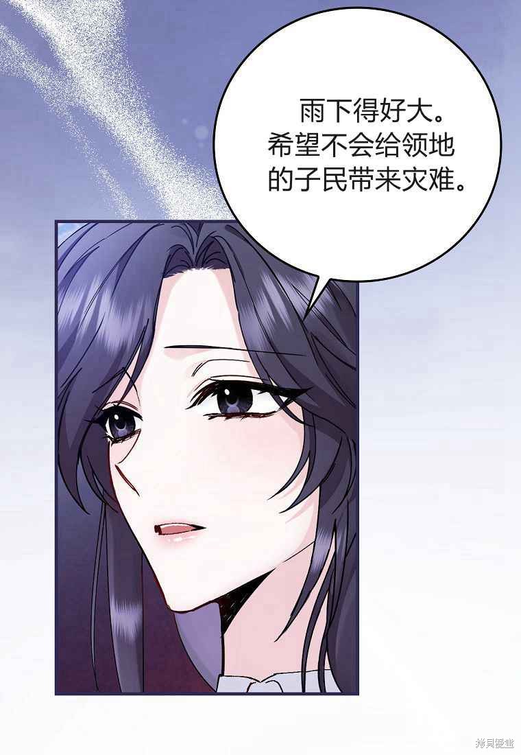 《扔掉的垃圾不会再捡》漫画最新章节第1话免费下拉式在线观看章节第【43】张图片