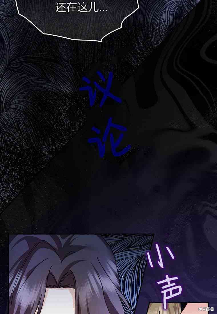 《扔掉的垃圾不会再捡》漫画最新章节第2话免费下拉式在线观看章节第【12】张图片