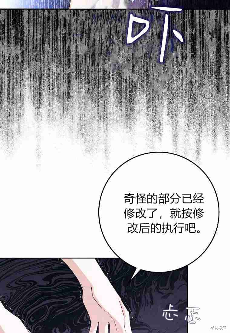 《扔掉的垃圾不会再捡》漫画最新章节第4话免费下拉式在线观看章节第【52】张图片