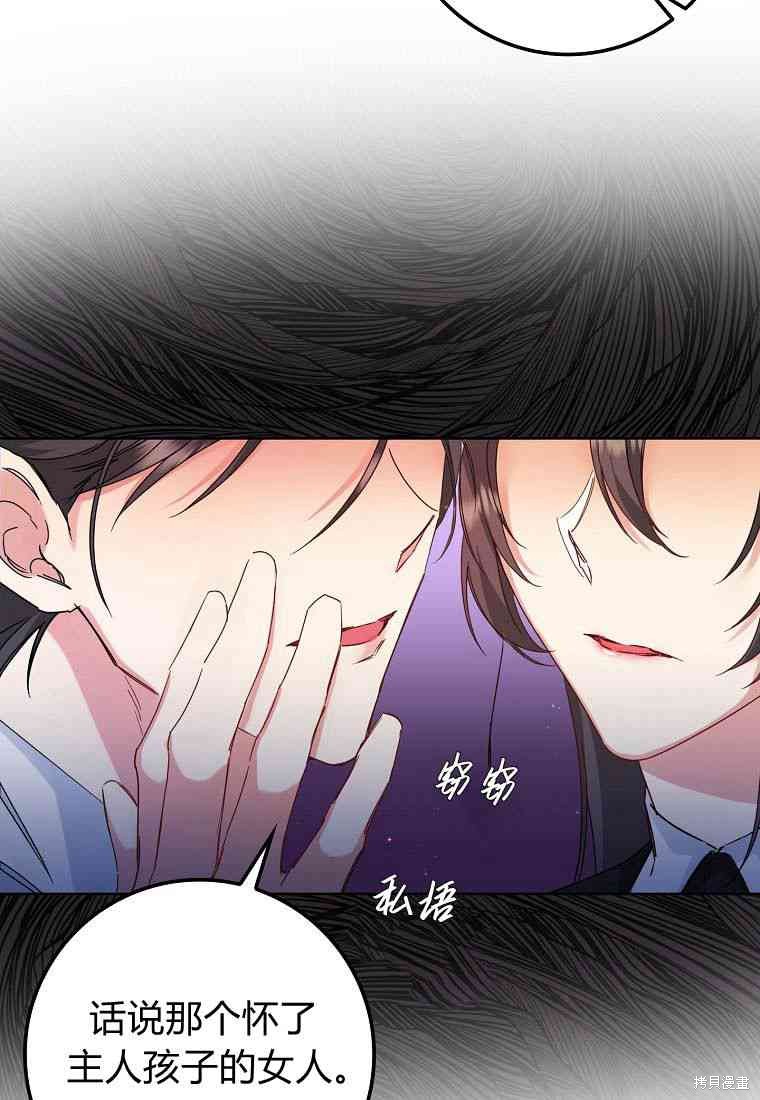 《扔掉的垃圾不会再捡》漫画最新章节第5话免费下拉式在线观看章节第【66】张图片