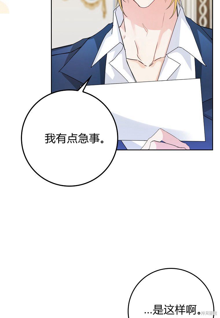 《扔掉的垃圾不会再捡》漫画最新章节第5话免费下拉式在线观看章节第【14】张图片