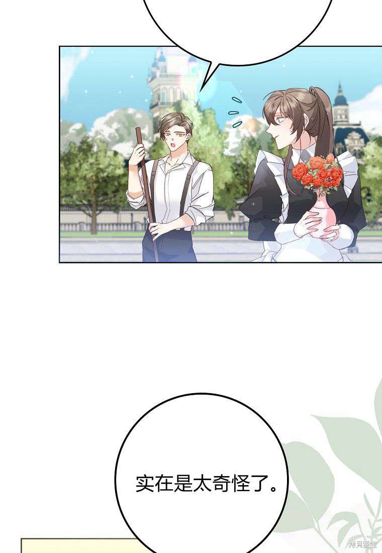 《扔掉的垃圾不会再捡》漫画最新章节第5话免费下拉式在线观看章节第【63】张图片