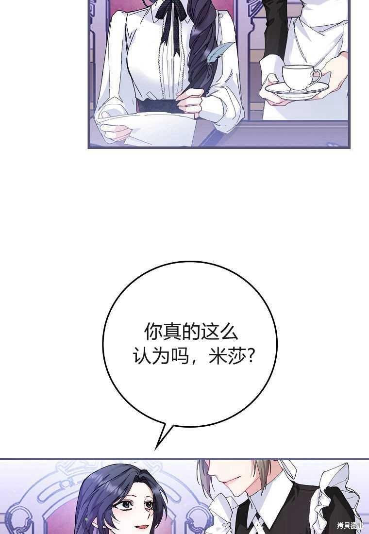 《扔掉的垃圾不会再捡》漫画最新章节第1话免费下拉式在线观看章节第【45】张图片