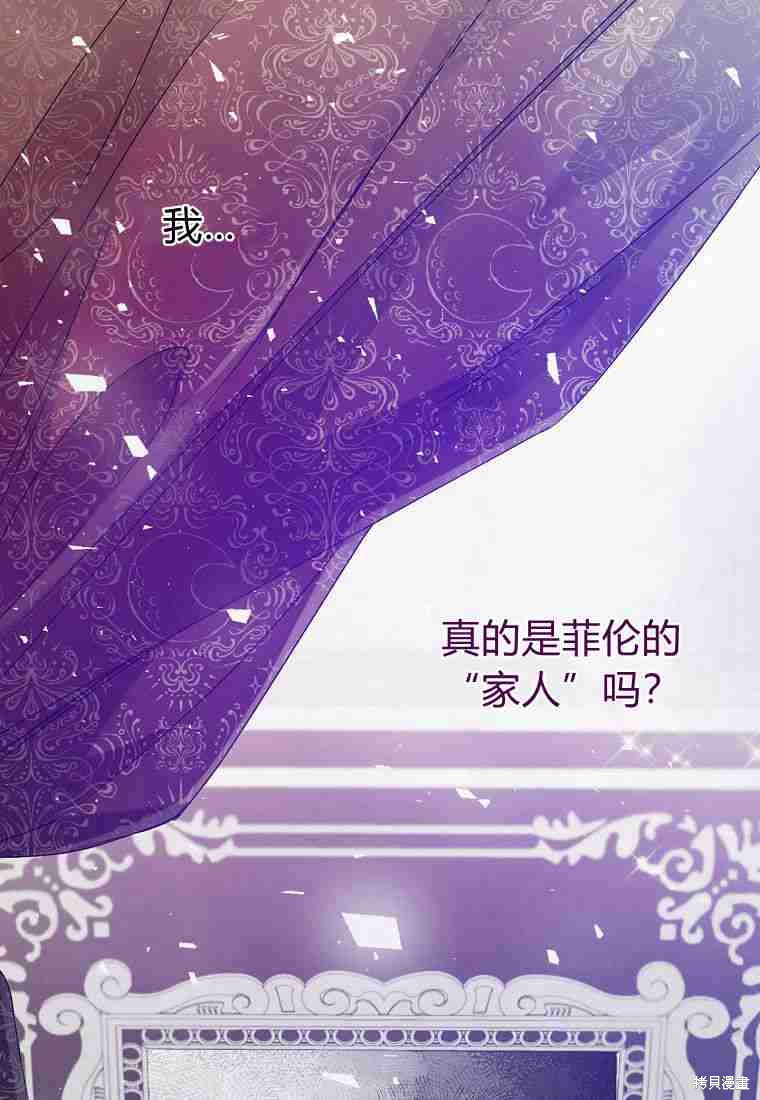 《扔掉的垃圾不会再捡》漫画最新章节第3话免费下拉式在线观看章节第【63】张图片