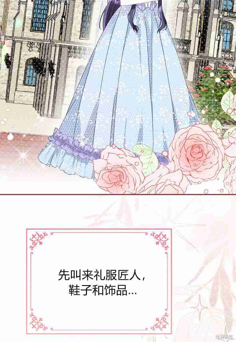 《扔掉的垃圾不会再捡》漫画最新章节第5话免费下拉式在线观看章节第【19】张图片