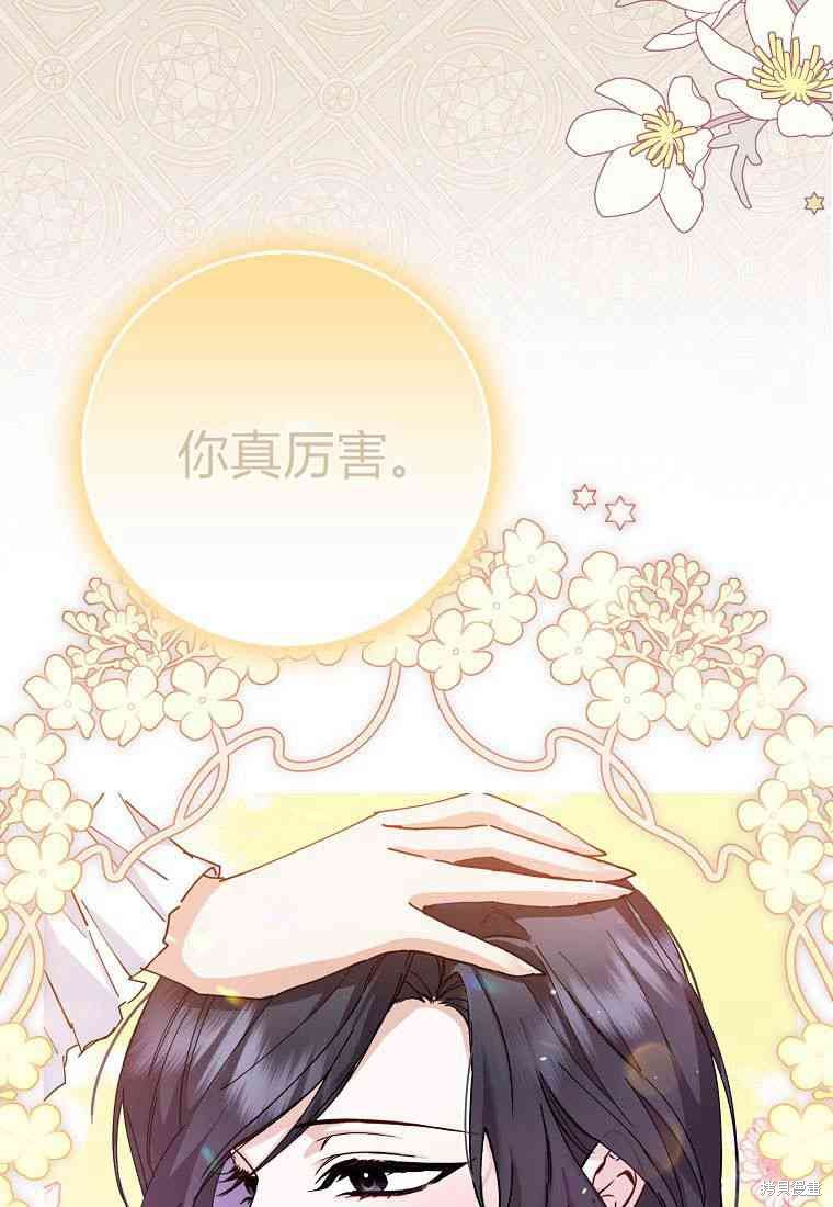 《扔掉的垃圾不会再捡》漫画最新章节第1话免费下拉式在线观看章节第【12】张图片