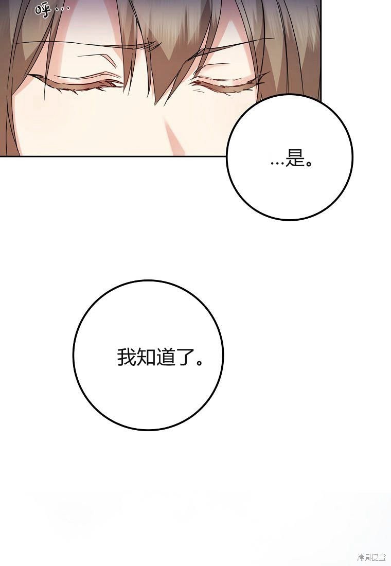 《扔掉的垃圾不会再捡》漫画最新章节第5话免费下拉式在线观看章节第【5】张图片