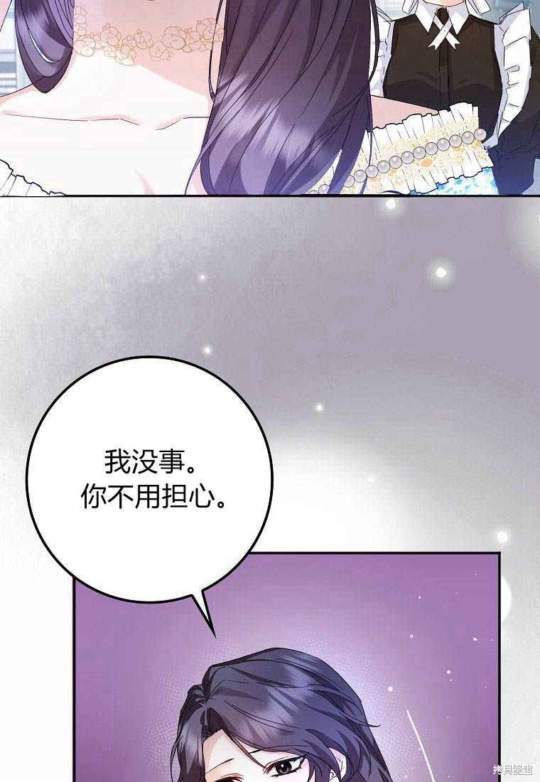 《扔掉的垃圾不会再捡》漫画最新章节第3话免费下拉式在线观看章节第【12】张图片