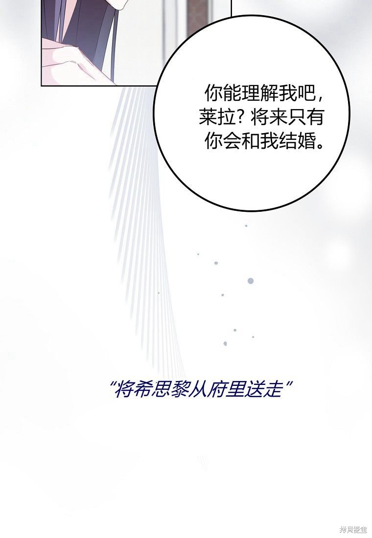 《扔掉的垃圾不会再捡》漫画最新章节第5话免费下拉式在线观看章节第【52】张图片