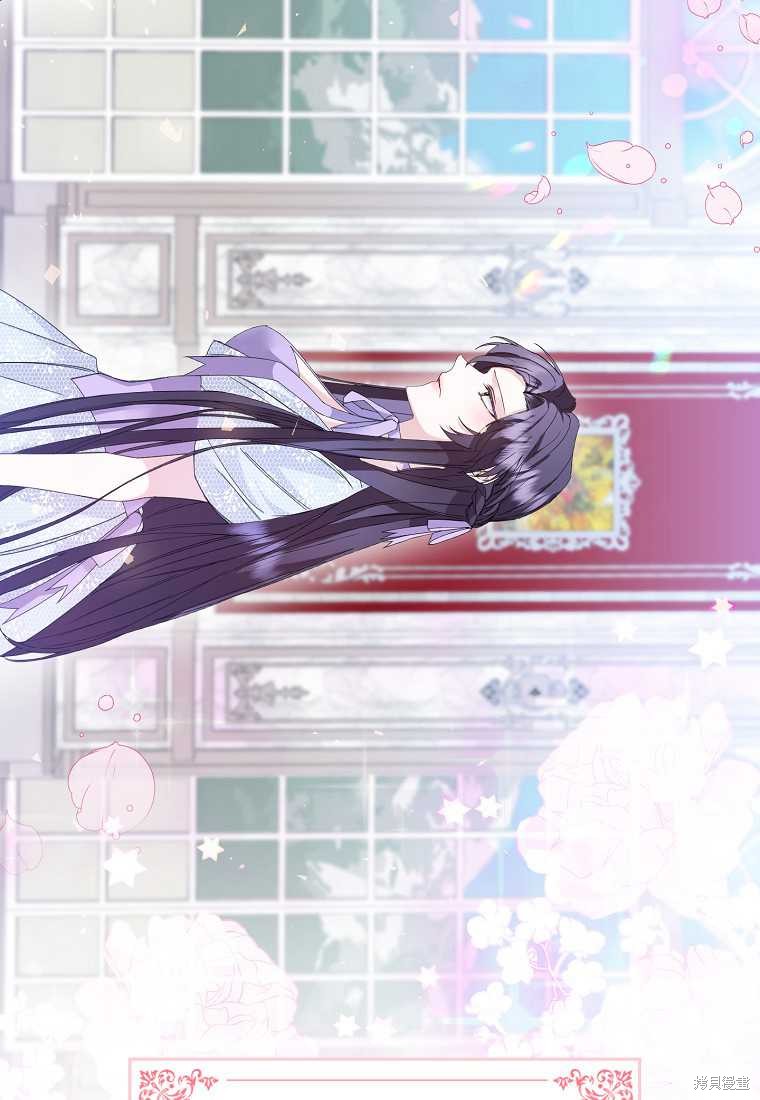 《扔掉的垃圾不会再捡》漫画最新章节第5话免费下拉式在线观看章节第【82】张图片