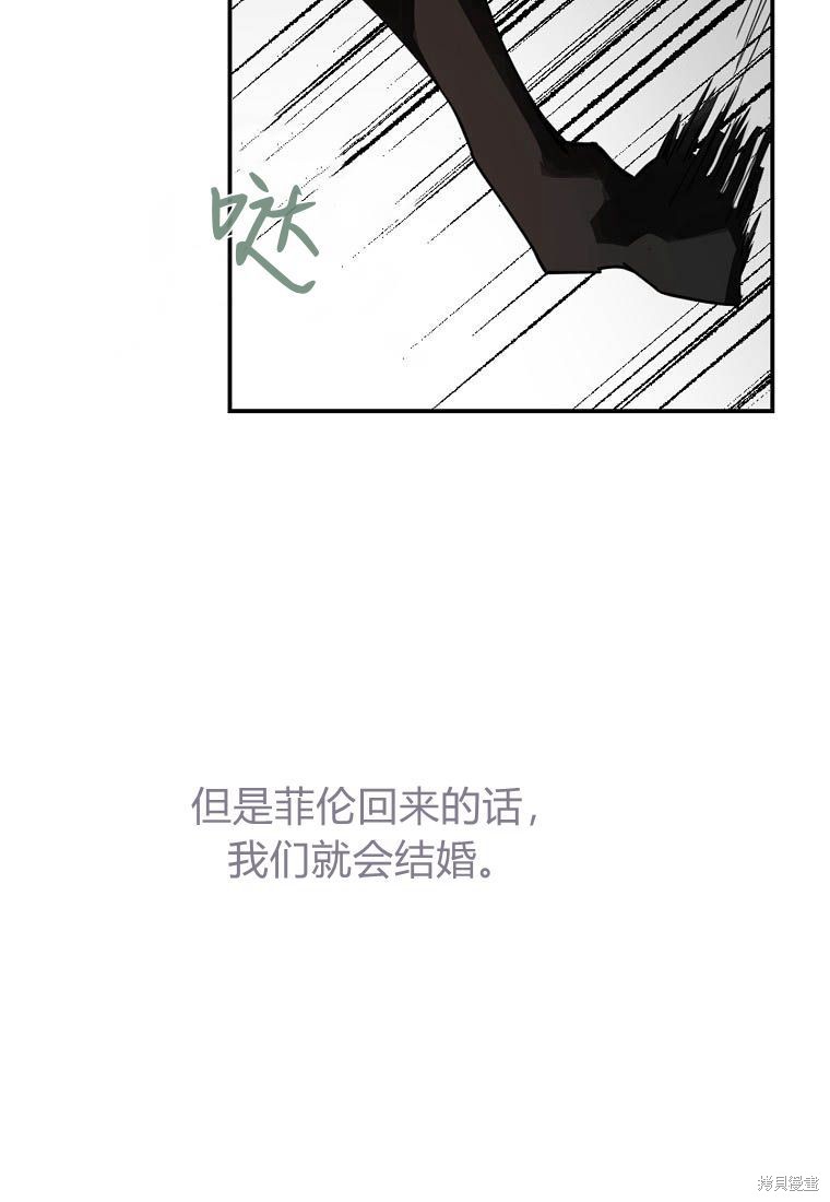 《扔掉的垃圾不会再捡》漫画最新章节第1话免费下拉式在线观看章节第【92】张图片