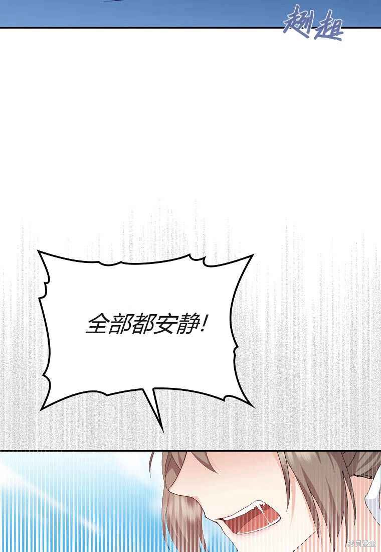 《扔掉的垃圾不会再捡》漫画最新章节第2话免费下拉式在线观看章节第【15】张图片