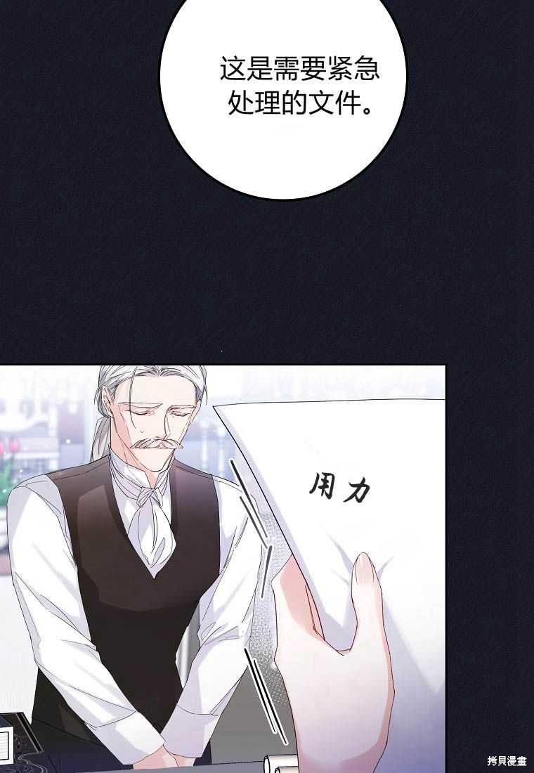 《扔掉的垃圾不会再捡》漫画最新章节第4话免费下拉式在线观看章节第【9】张图片