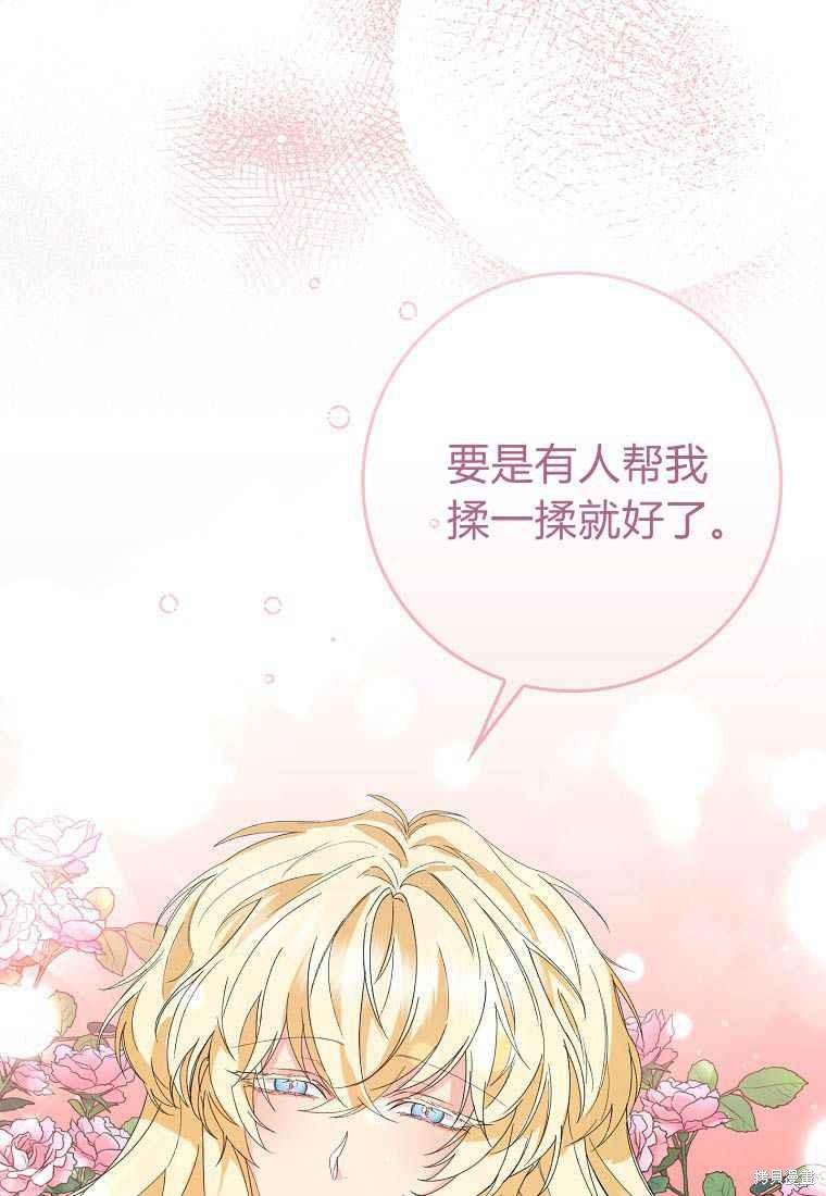 《扔掉的垃圾不会再捡》漫画最新章节第4话免费下拉式在线观看章节第【82】张图片