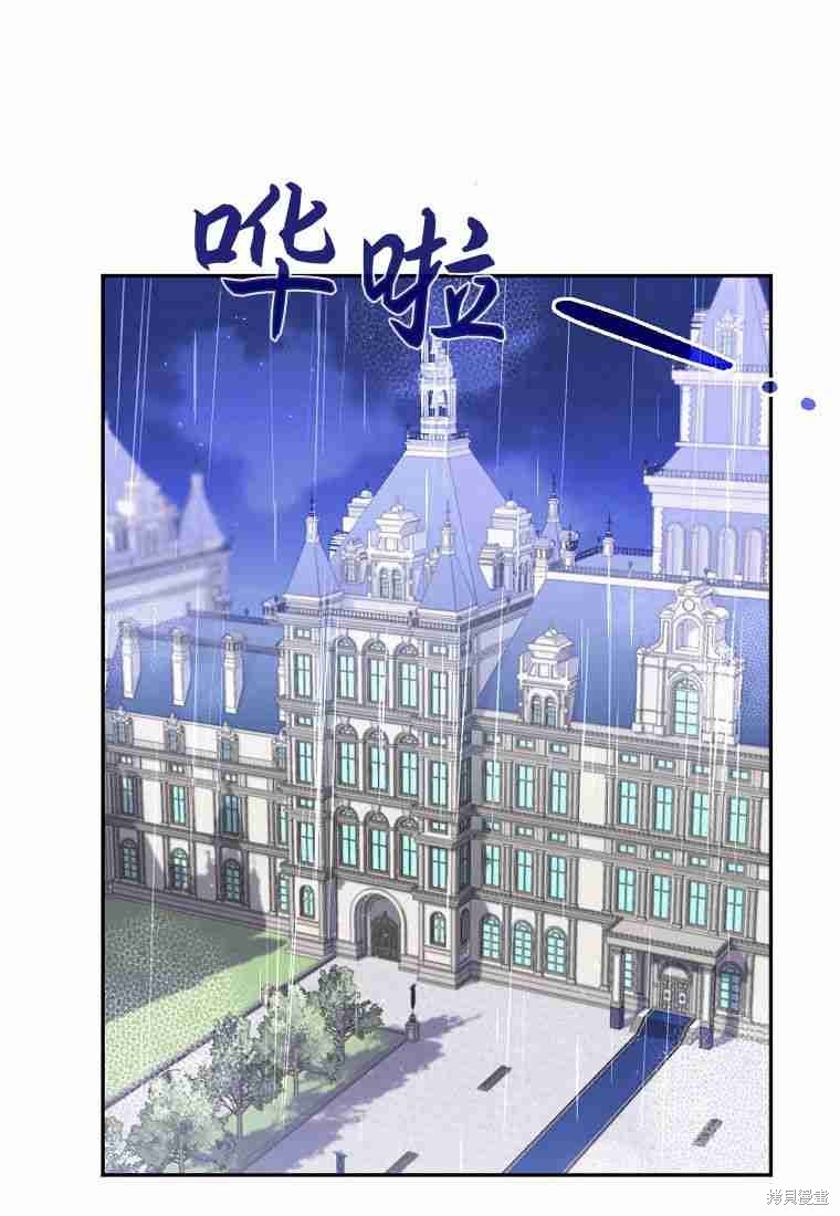 《扔掉的垃圾不会再捡》漫画最新章节第3话免费下拉式在线观看章节第【21】张图片