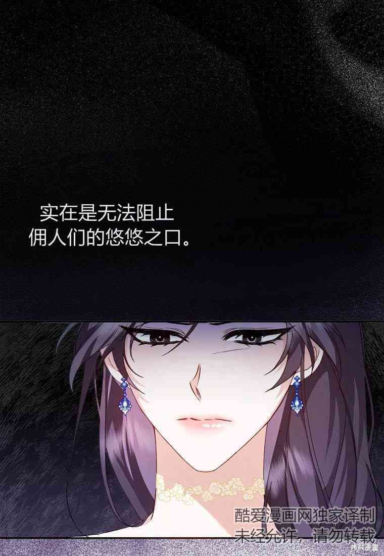 《扔掉的垃圾不会再捡》漫画最新章节第2话免费下拉式在线观看章节第【56】张图片