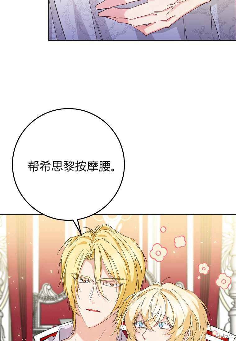 《扔掉的垃圾不会再捡》漫画最新章节第5话免费下拉式在线观看章节第【3】张图片