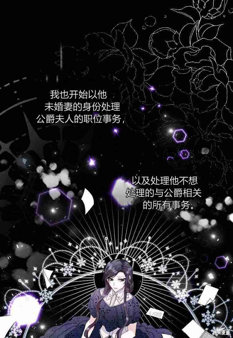 《扔掉的垃圾不会再捡》漫画最新章节第1话免费下拉式在线观看章节第【67】张图片