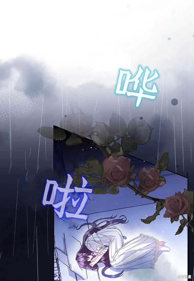 《扔掉的垃圾不会再捡》漫画最新章节第5话免费下拉式在线观看章节第【6】张图片