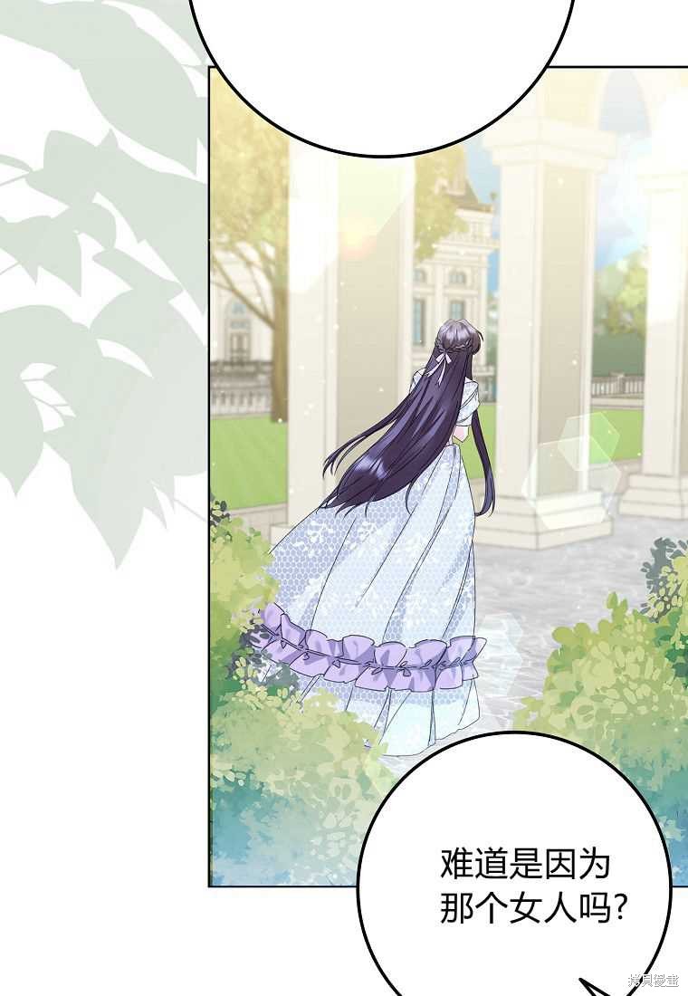 《扔掉的垃圾不会再捡》漫画最新章节第5话免费下拉式在线观看章节第【65】张图片