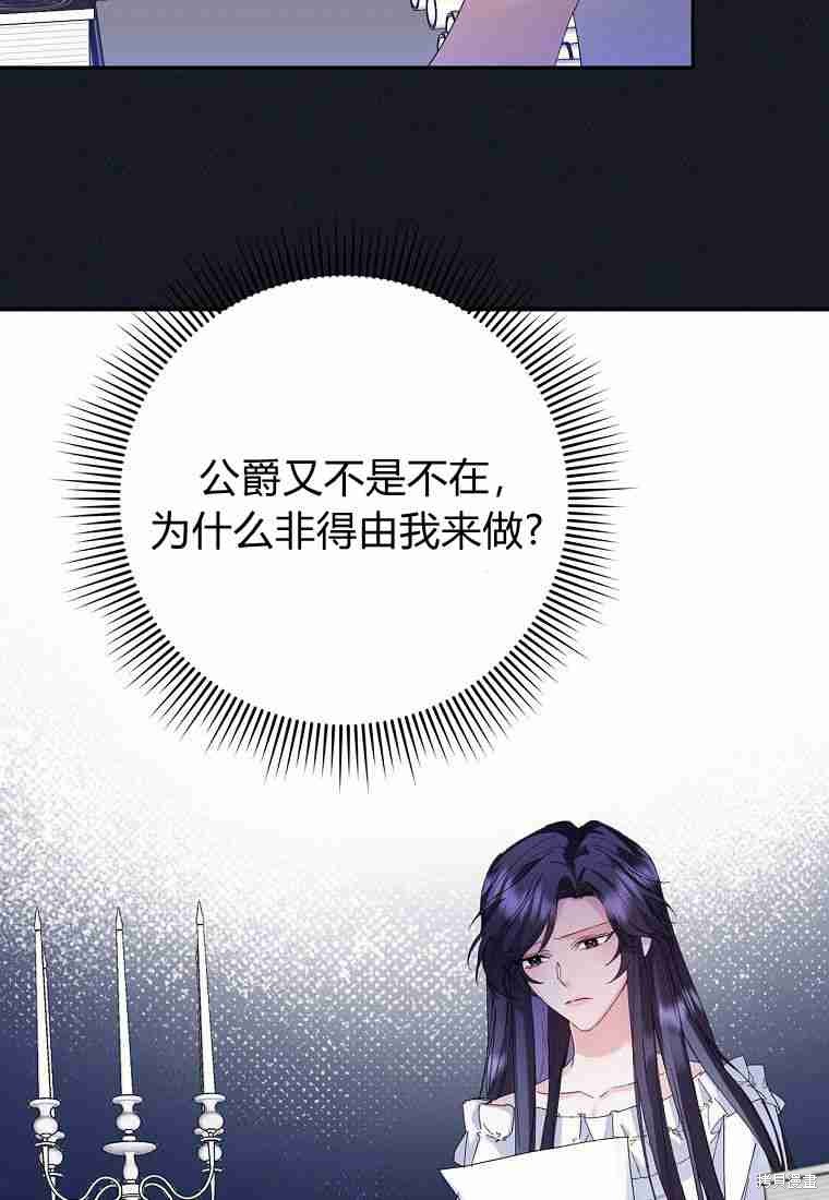 《扔掉的垃圾不会再捡》漫画最新章节第4话免费下拉式在线观看章节第【10】张图片