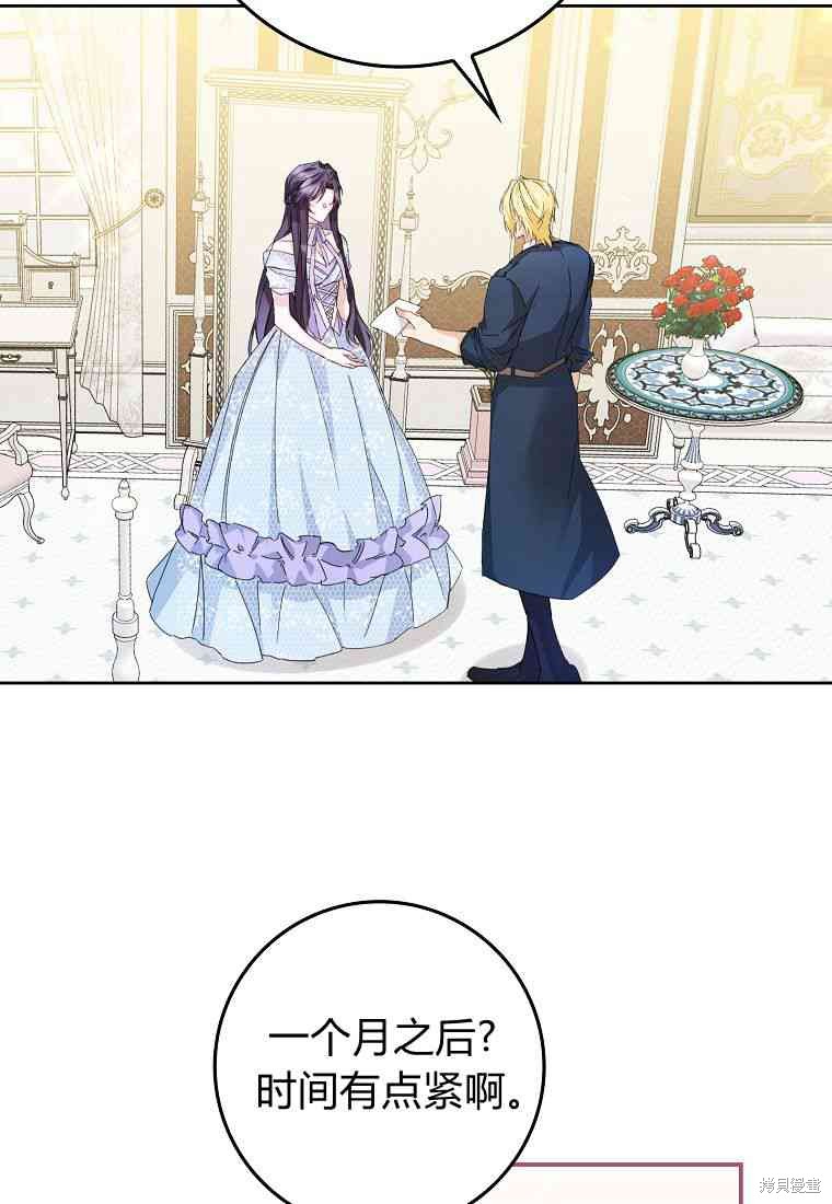 《扔掉的垃圾不会再捡》漫画最新章节第5话免费下拉式在线观看章节第【16】张图片