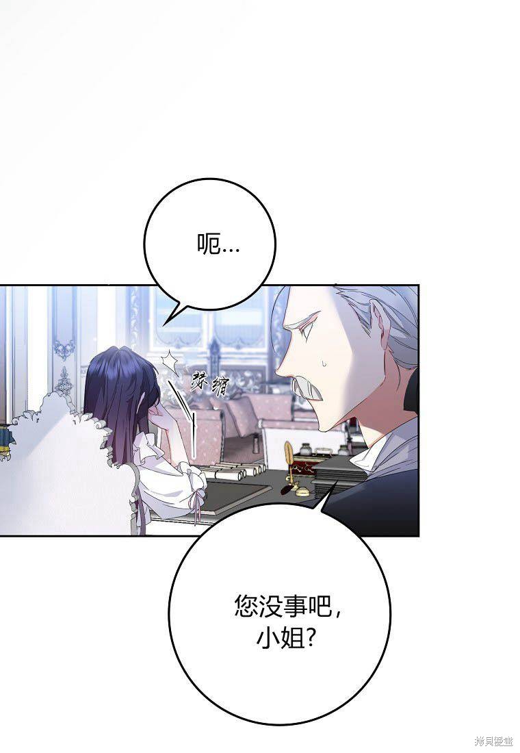 《扔掉的垃圾不会再捡》漫画最新章节第4话免费下拉式在线观看章节第【49】张图片