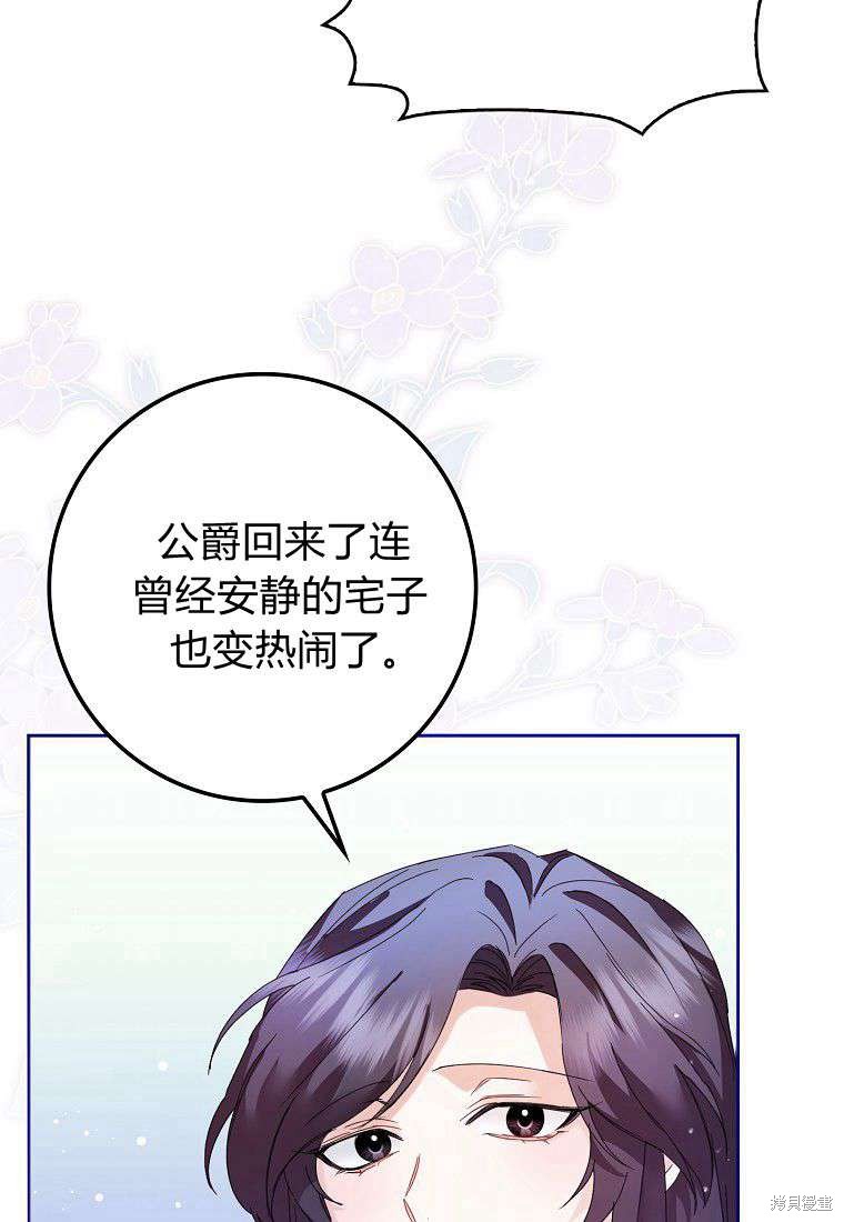 《扔掉的垃圾不会再捡》漫画最新章节第3话免费下拉式在线观看章节第【53】张图片