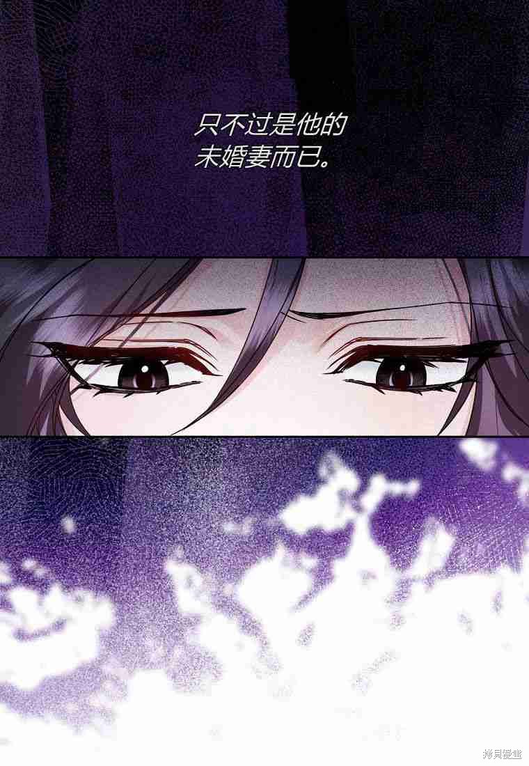 《扔掉的垃圾不会再捡》漫画最新章节第2话免费下拉式在线观看章节第【26】张图片