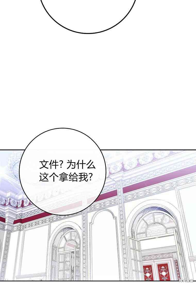 《扔掉的垃圾不会再捡》漫画最新章节第4话免费下拉式在线观看章节第【18】张图片