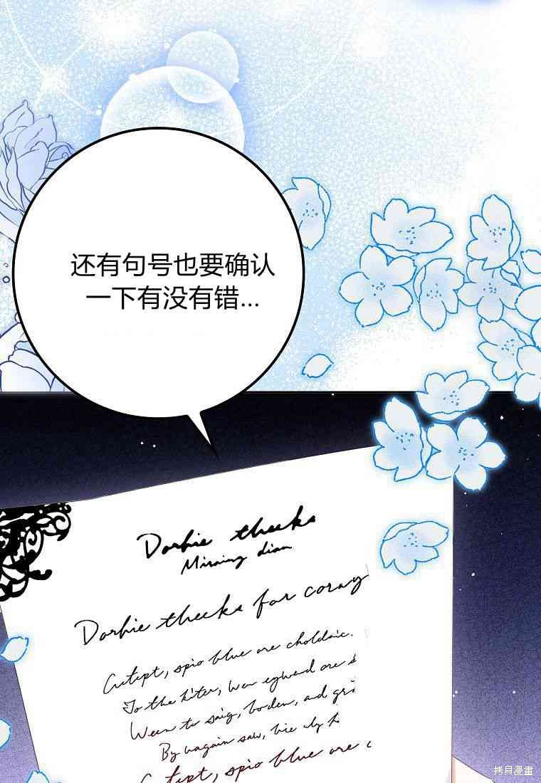 《扔掉的垃圾不会再捡》漫画最新章节第3话免费下拉式在线观看章节第【31】张图片