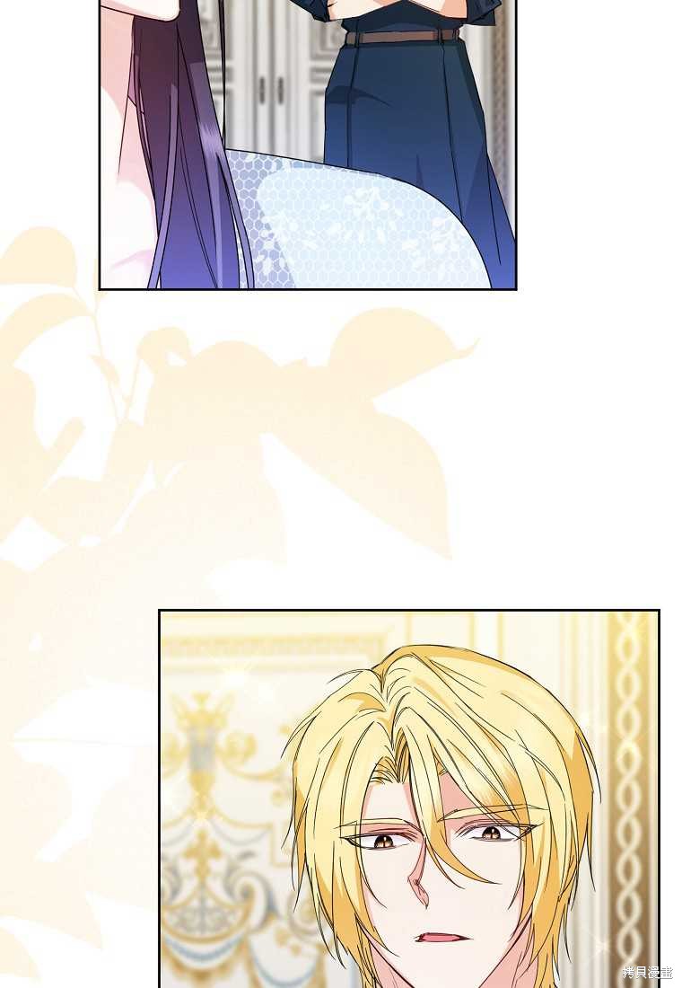 《扔掉的垃圾不会再捡》漫画最新章节第5话免费下拉式在线观看章节第【13】张图片