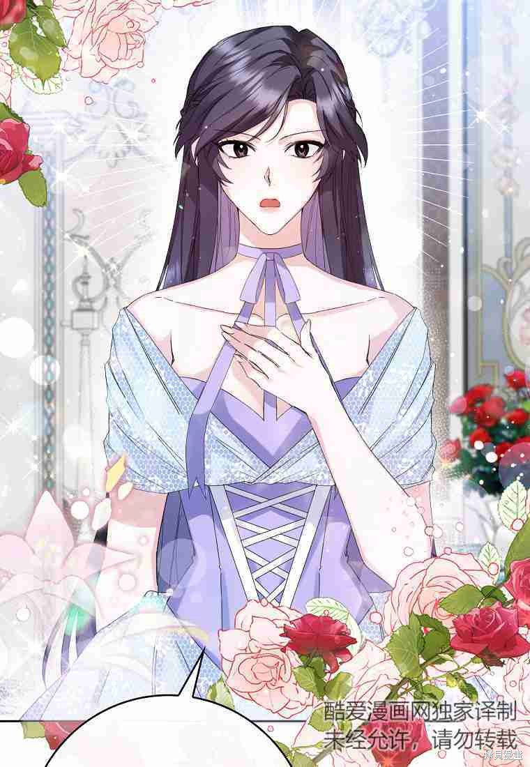 《扔掉的垃圾不会再捡》漫画最新章节第5话免费下拉式在线观看章节第【33】张图片