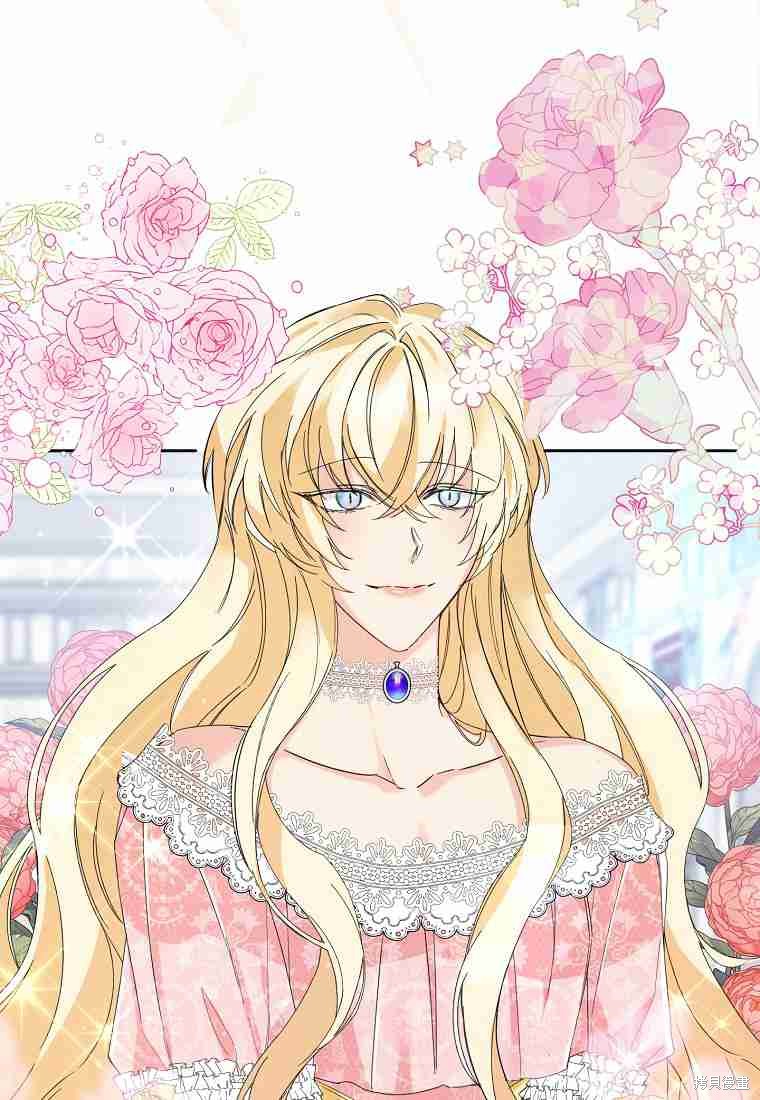 《扔掉的垃圾不会再捡》漫画最新章节第5话免费下拉式在线观看章节第【80】张图片