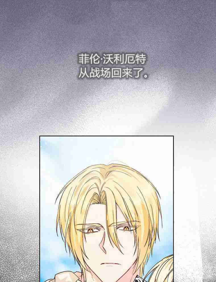 《扔掉的垃圾不会再捡》漫画最新章节第1话免费下拉式在线观看章节第【97】张图片