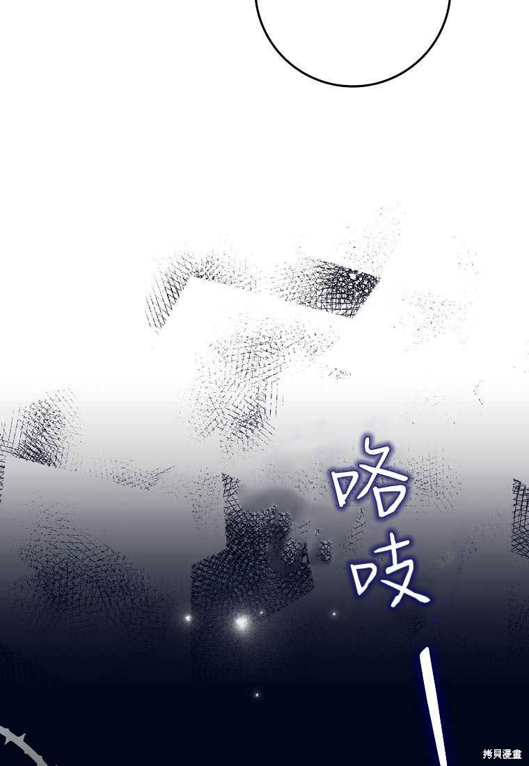 《扔掉的垃圾不会再捡》漫画最新章节第4话免费下拉式在线观看章节第【55】张图片