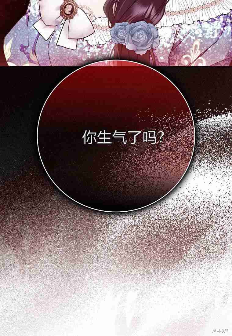 《扔掉的垃圾不会再捡》漫画最新章节第2话免费下拉式在线观看章节第【87】张图片