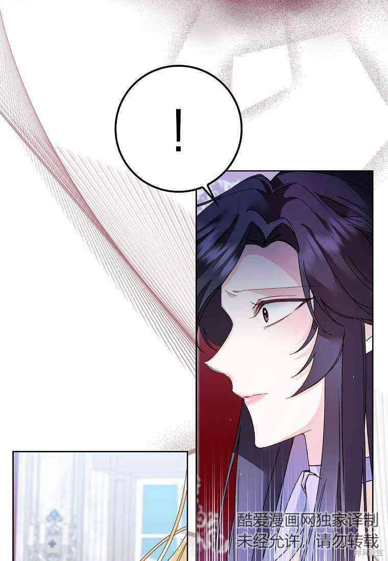 《扔掉的垃圾不会再捡》漫画最新章节第5话免费下拉式在线观看章节第【78】张图片