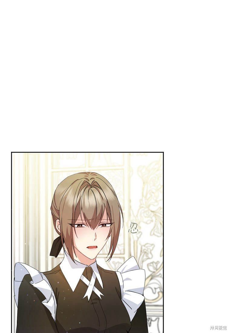 《扔掉的垃圾不会再捡》漫画最新章节第5话免费下拉式在线观看章节第【1】张图片