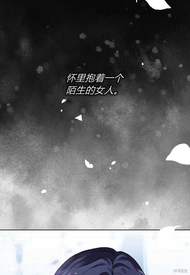 《扔掉的垃圾不会再捡》漫画最新章节第1话免费下拉式在线观看章节第【100】张图片