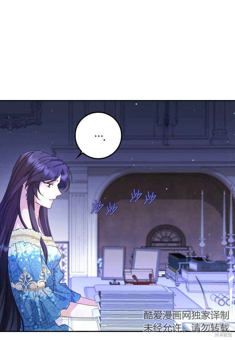 《扔掉的垃圾不会再捡》漫画最新章节第3话免费下拉式在线观看章节第【22】张图片