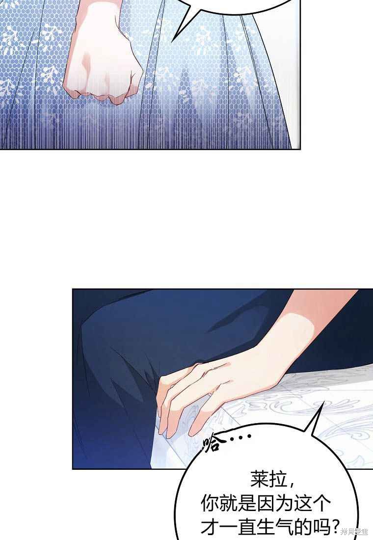 《扔掉的垃圾不会再捡》漫画最新章节第5话免费下拉式在线观看章节第【48】张图片