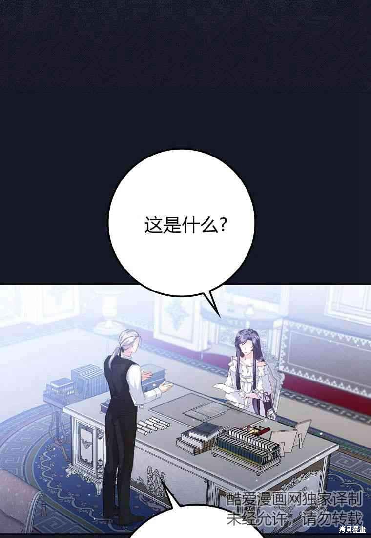 《扔掉的垃圾不会再捡》漫画最新章节第4话免费下拉式在线观看章节第【8】张图片