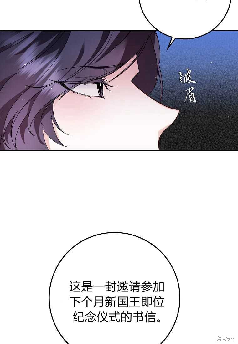 《扔掉的垃圾不会再捡》漫画最新章节第5话免费下拉式在线观看章节第【15】张图片