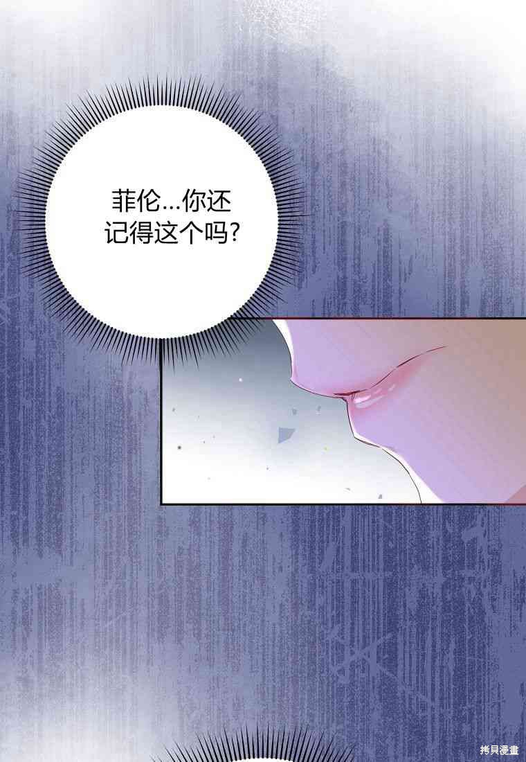 《扔掉的垃圾不会再捡》漫画最新章节第3话免费下拉式在线观看章节第【39】张图片