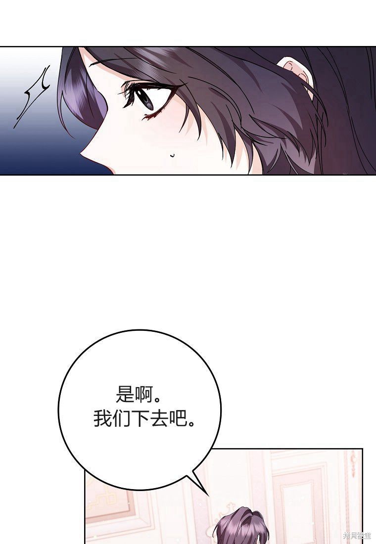 《扔掉的垃圾不会再捡》漫画最新章节第1话免费下拉式在线观看章节第【86】张图片